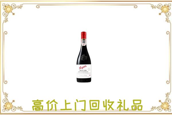 正阳县附近回收奔富