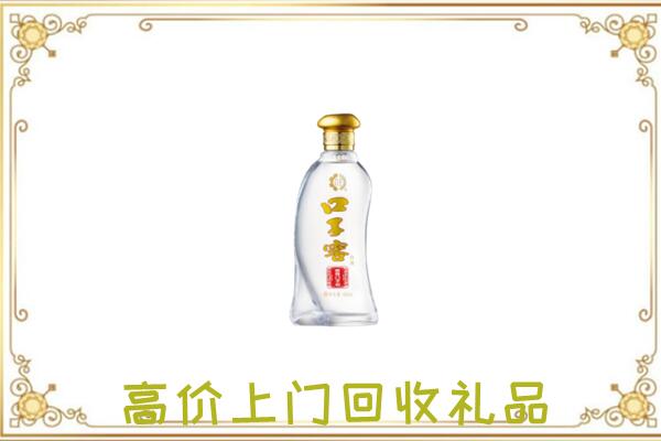正阳县回收口子窖