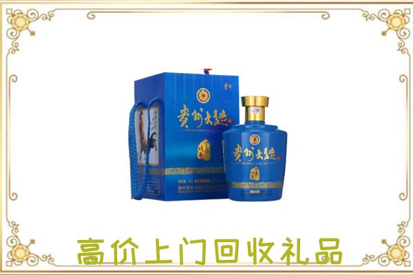 正阳县回收贵州大曲
