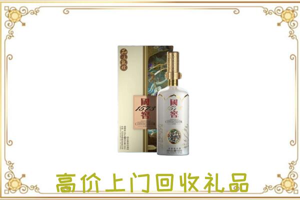 正阳县回收国窖1573