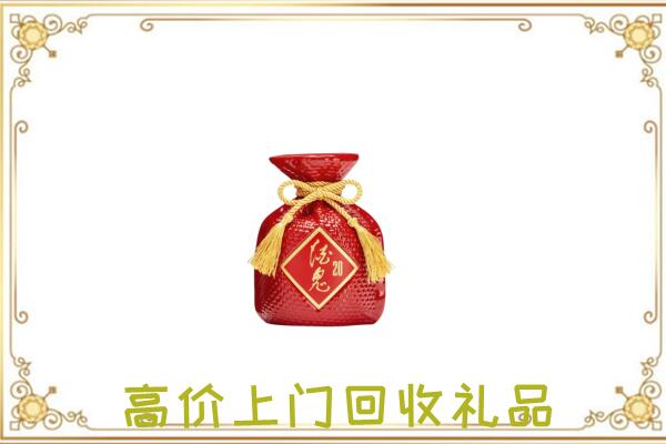 正阳县附近回收酒鬼酒