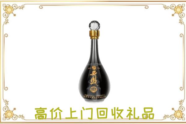 正阳县回收西凤酒