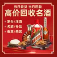 正阳县茅台酒回收,酒瓶,烟酒,飞天茅台酒,名酒,正阳县回收贵州茅台酒